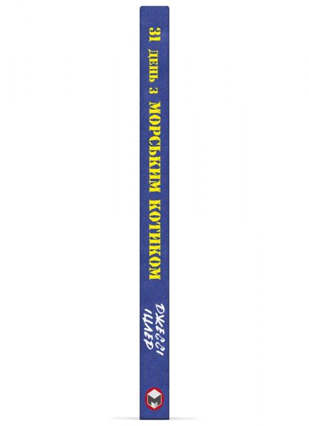 31 ���� � "������� �������". ���� � �������� �� ����� ���������� � ����� ������ ���������� �� ����� / ������ ����� - �������� 3