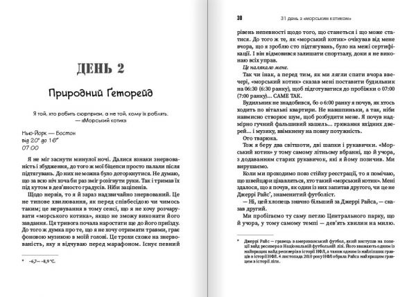 31 ���� � "������� �������". ���� � �������� �� ����� ���������� � ����� ������ ���������� �� ����� / ������ ����� - �������� 5