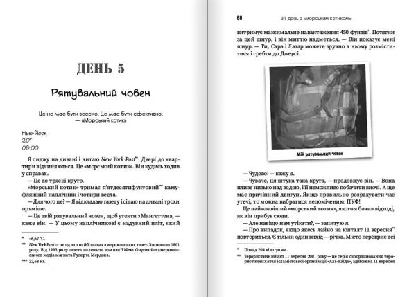 31 ���� � "������� �������". ���� � �������� �� ����� ���������� � ����� ������ ���������� �� ����� / ������ ����� - �������� 7