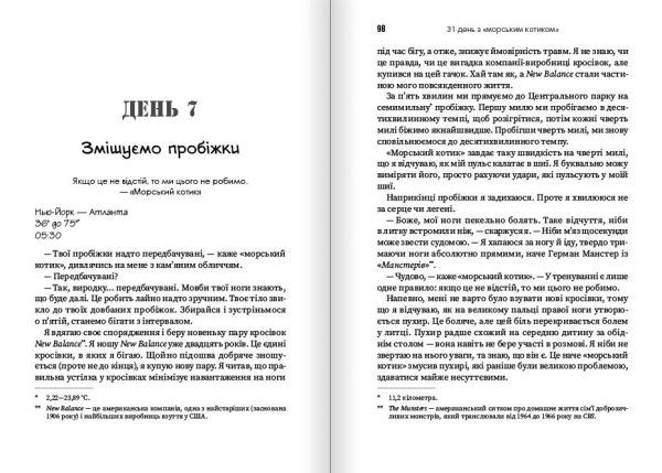 31 ���� � "������� �������". ���� � �������� �� ����� ���������� � ����� ������ ���������� �� ����� / ������ ����� - �������� 9