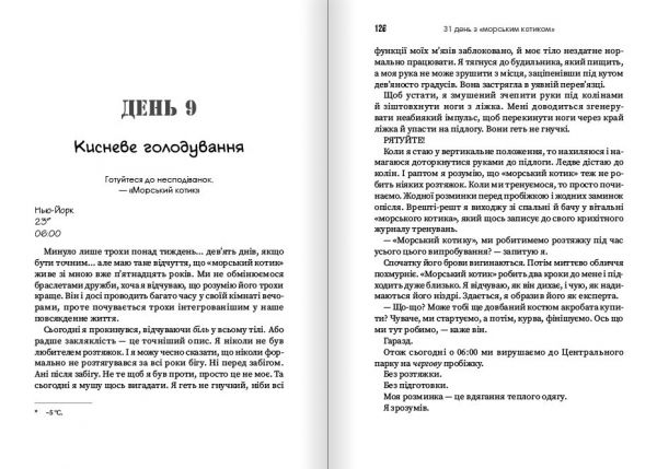 31 ���� � "������� �������". ���� � �������� �� ����� ���������� � ����� ������ ���������� �� ����� / ������ ����� - �������� 11