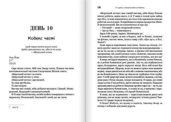 31 ���� � "������� �������". ���� � �������� �� ����� ���������� � ����� ������ ���������� �� ����� / ������ ����� - �������� 12