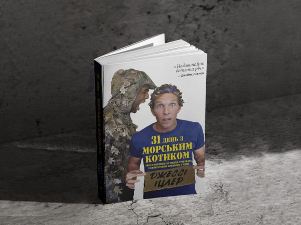 31 ���� � "������� �������". ���� � �������� �� ����� ���������� � ����� ������ ���������� �� ����� / ������ ����� - �������� 14