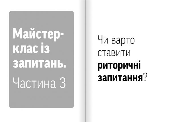 ������ ��������. �������� ������, ����������� ������ � �������� �������� ������ ������ ��������� / ����� ������ ������� - �������� 8