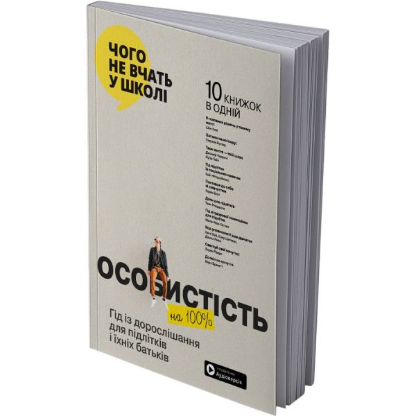 �������� �� 100%. ��� �� ���������� ��� ���������� � �� ���������. ������� ������� (������ �������) + ���������� - �������� 3