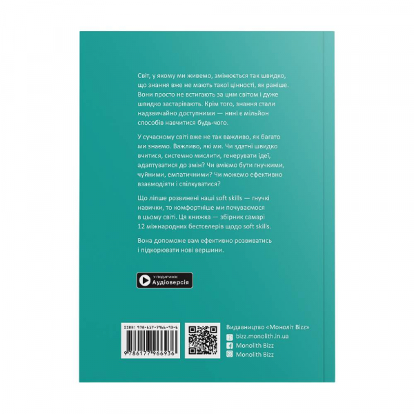 12 soft skills 21 . -    .   (` ) +  -  3