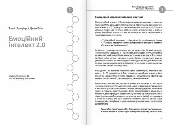 12 soft skills 21 . -    .   (` ) +  -  5