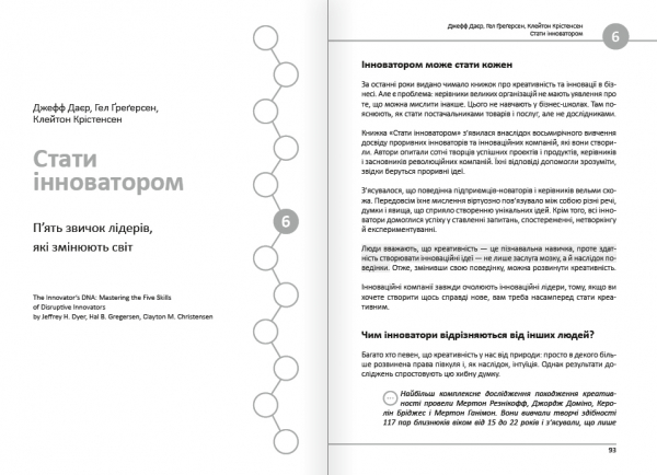 12 soft skills 21 . -    .   (` ) +  -  10