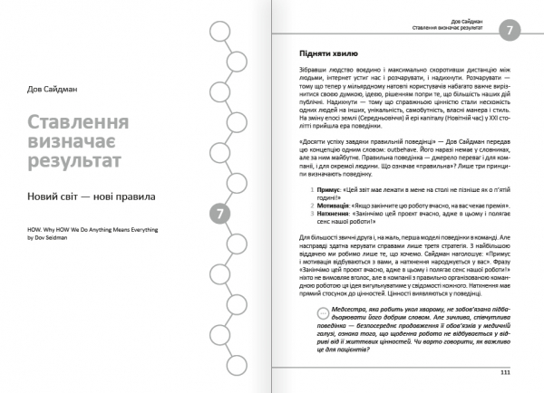 12 soft skills 21 . -    .   (` ) +  -  11