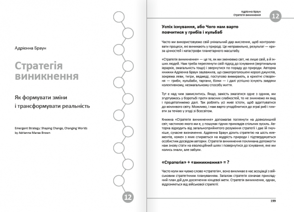 12 soft skills 21 . -    .   (` ) +  -  16