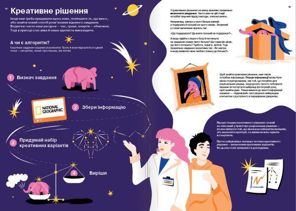 ��� ������� � �������� �������. ���������� ��������� ��� ����� - �������� 9