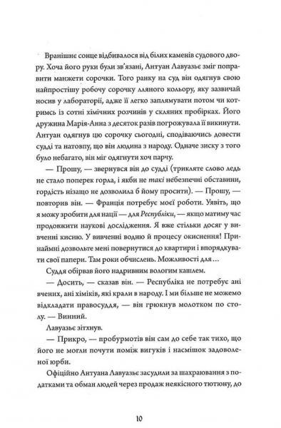 ����������: ������� ����� / ���� ����� - �������� 5