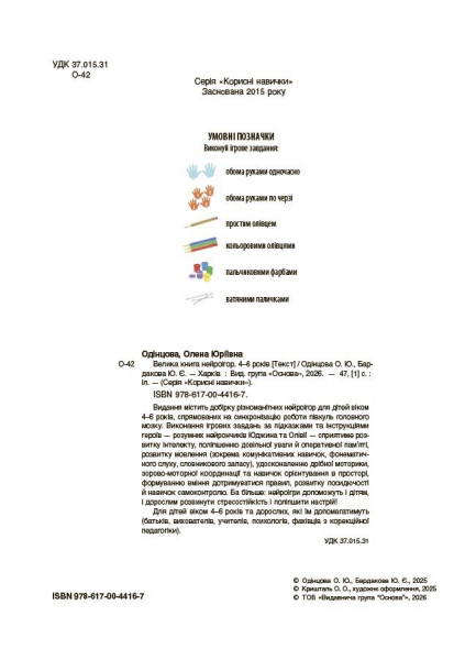 ������ ����� ��������. 4-6 ���� / ����� �������, ��� ��������� - �������� 2