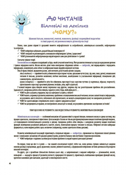 ������ ����� ��������. 4-6 ���� / ����� �������, ��� ��������� - �������� 4