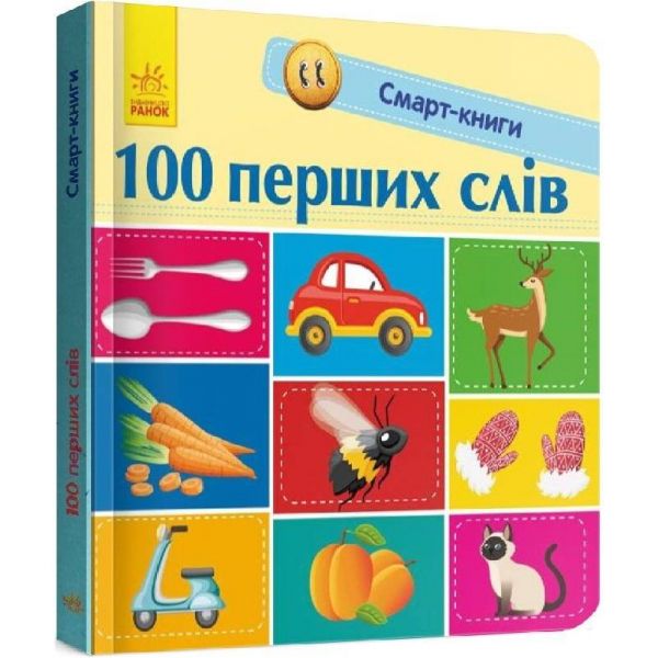 �����-�����. 100 ������ ��� - �������� 1