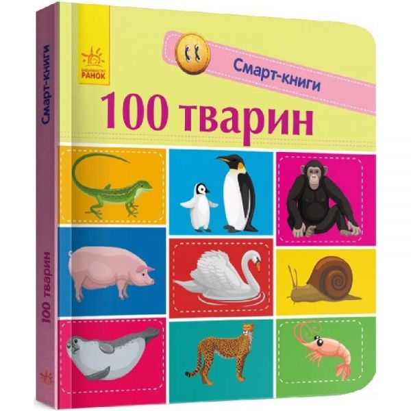 �����-�����. 100 ������ - �������� 1