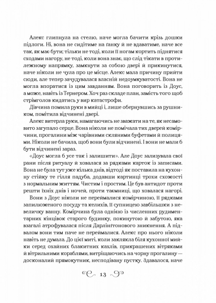 ����� �����. ����� 2: ���������� / ˳ ������ - �������� 5