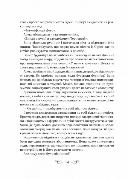 ����� �����. ����� 2: ���������� / ˳ ������ - �������� 6