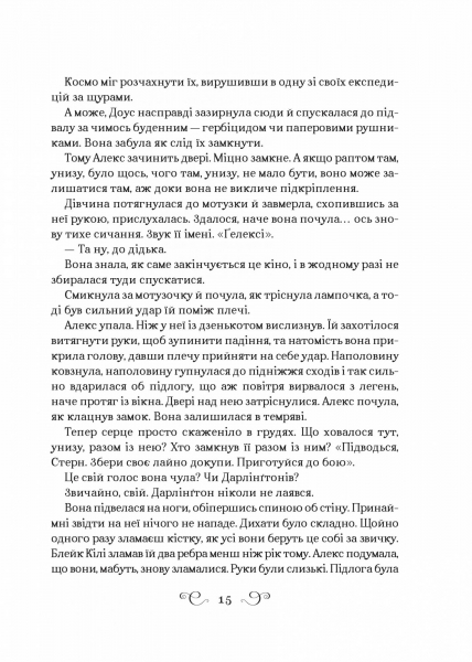 ����� �����. ����� 2: ���������� / ˳ ������ - �������� 7