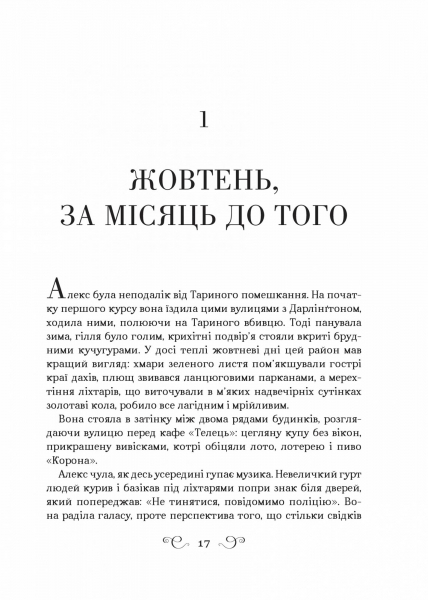 ����� �����. ����� 2: ���������� / ˳ ������ - �������� 9