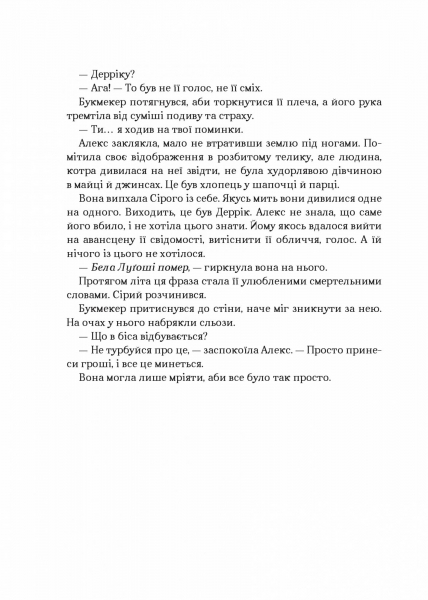 ����� �����. ����� 2: ���������� / ˳ ������ - �������� 16