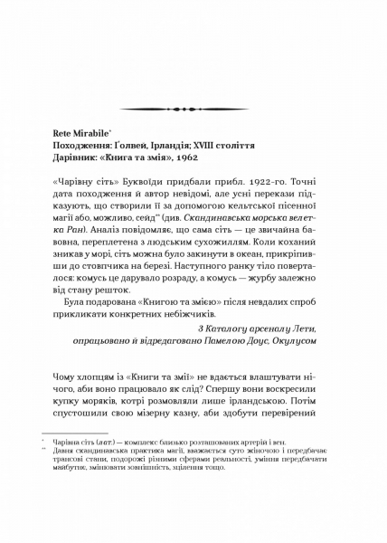 ����� �����. ����� 2: ���������� / ˳ ������ - �������� 17