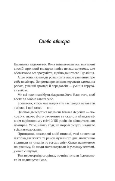 ������ �`����� ��� ����� / ���� ������� - �������� 3