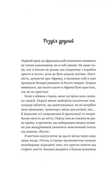������ ����� / ���� ������� - �������� 6