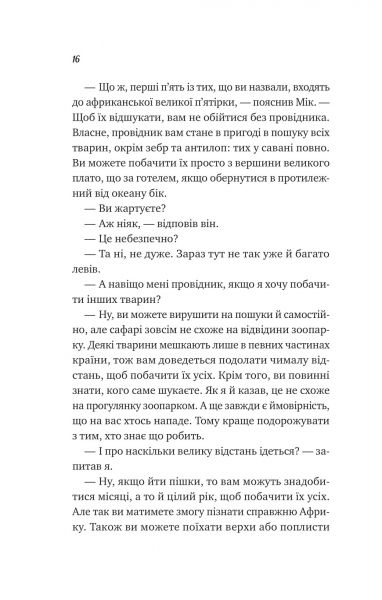 ������ ����� / ���� ������� - �������� 10