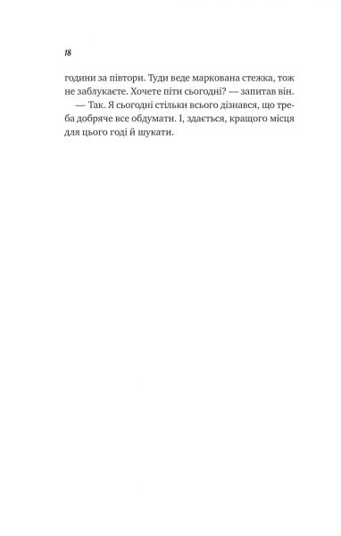 ������ ����� / ���� ������� - �������� 12