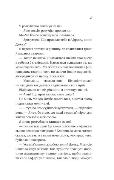������ ����� / ���� ������� - �������� 15