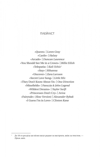 Twisted. ����� 2: ���� / ��� ���� - �������� 6