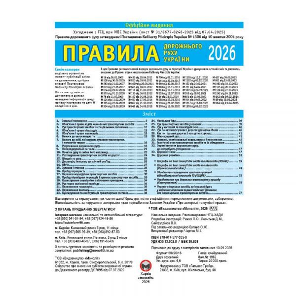 ������� ��������� �������� ������� 2026 ��� 2026 ������� � ������������ �� ���������� ����� - �������� 2