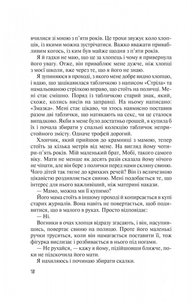 ��� ���� / ����� ����� - �������� 6