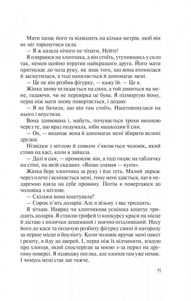 ��� ���� / ����� ����� - �������� 7