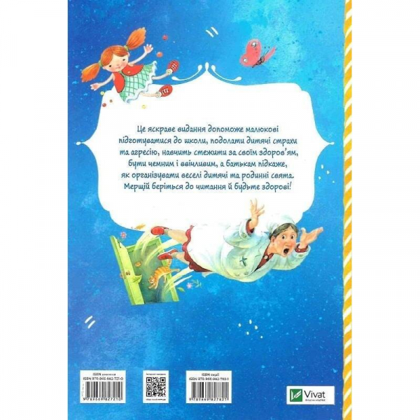 ������� �������� / ������� ��� - �������� 2