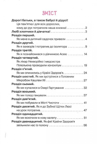 ������� �������� / ������� ��� - �������� 3