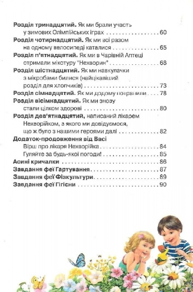 ������� �������� / ������� ��� - �������� 4