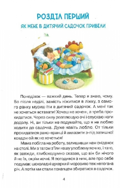 ������� �������� / ������� ��� - �������� 5