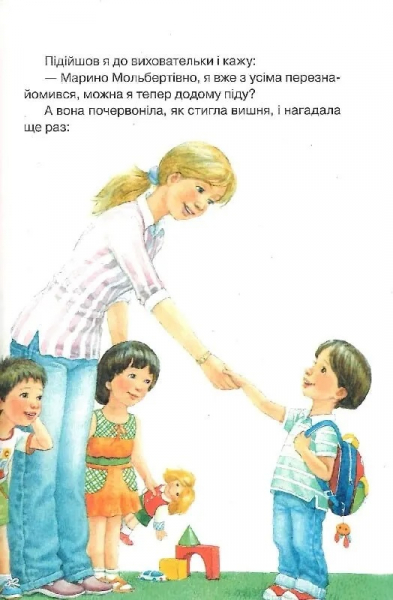 ������� �������� / ������� ��� - �������� 8