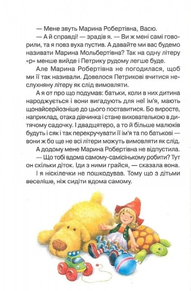 ������� �������� / ������� ��� - �������� 9