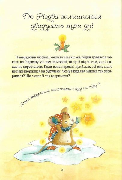 г������ ����� � ������ ����� �����. ������-�������� / �������������� �������, ���� ���� - �������� 6