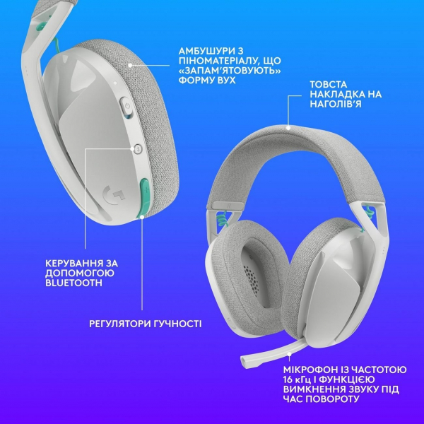 ��������� Logitech G321 Lightspeed White (981-001569) - �������� 8