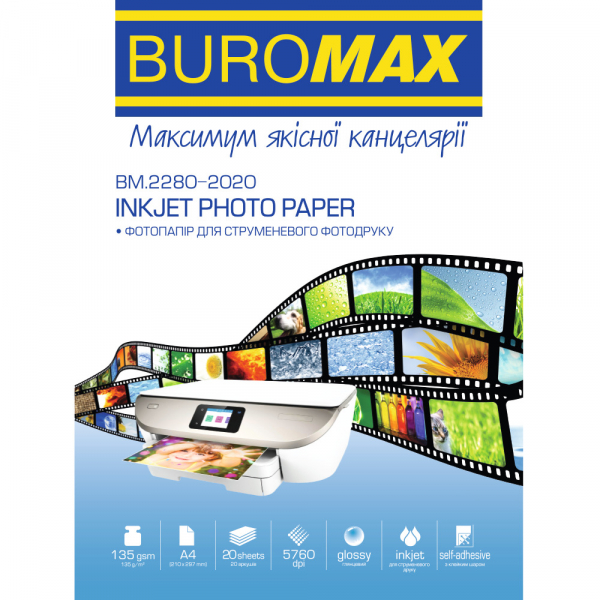���������� Buromax ��������� ������������� 135�/�2 A4 20� (BM.2280-2020) - �������� 1