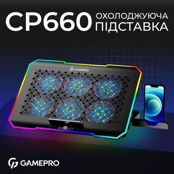 ϳ������� ��� �������� ϳ������� ��� ����������� �������� GamePro (CP660) - �������� 5