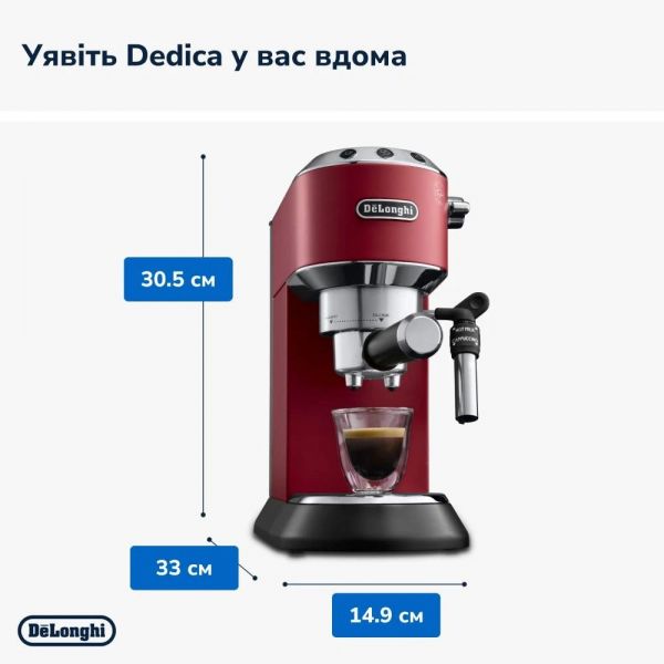 ��������� Delonghi EC 685 R Dedica - �������� 5