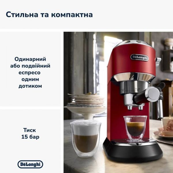 ��������� Delonghi EC 685 R Dedica - �������� 6