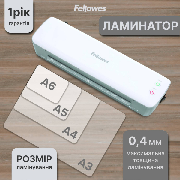 ��������� Fellowes Ion A3 (f.L4560201) - �������� 3