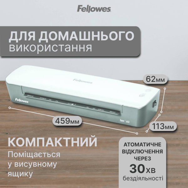 ��������� Fellowes Ion A3 (f.L4560201) - �������� 4
