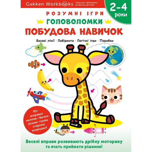  .  . . 2-4  +       / Gakken -  1